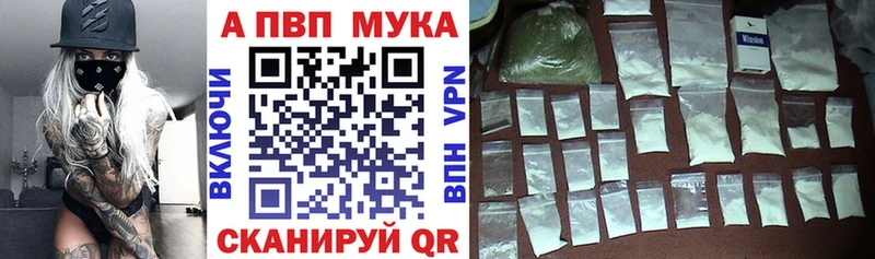 Купить закладки  Анжеро-Судженск  A-PVP VHQ 