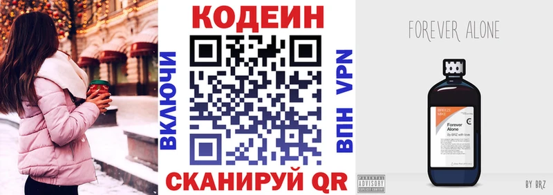 Купить где  Анжеро-Судженск  Codein напиток Lean (лин) 