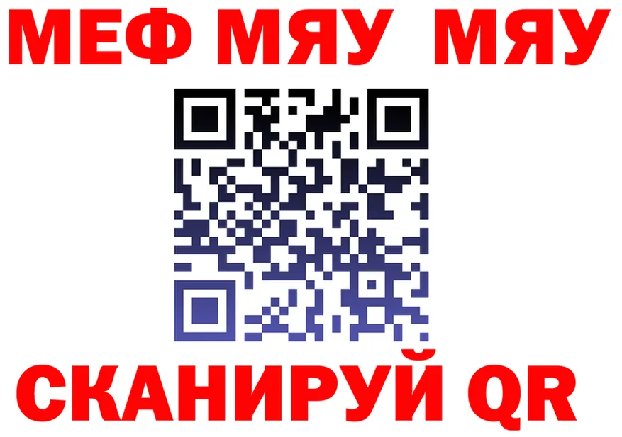 МЕФ мяу мяу tor darknet KRAKEN Анжеро-Судженск