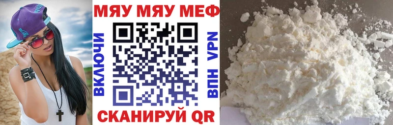 МЕФ VHQ  Купить где  Анжеро-Судженск 