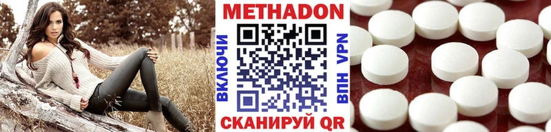 Метадон VHQ  Купить закладки  Анжеро-Судженск 